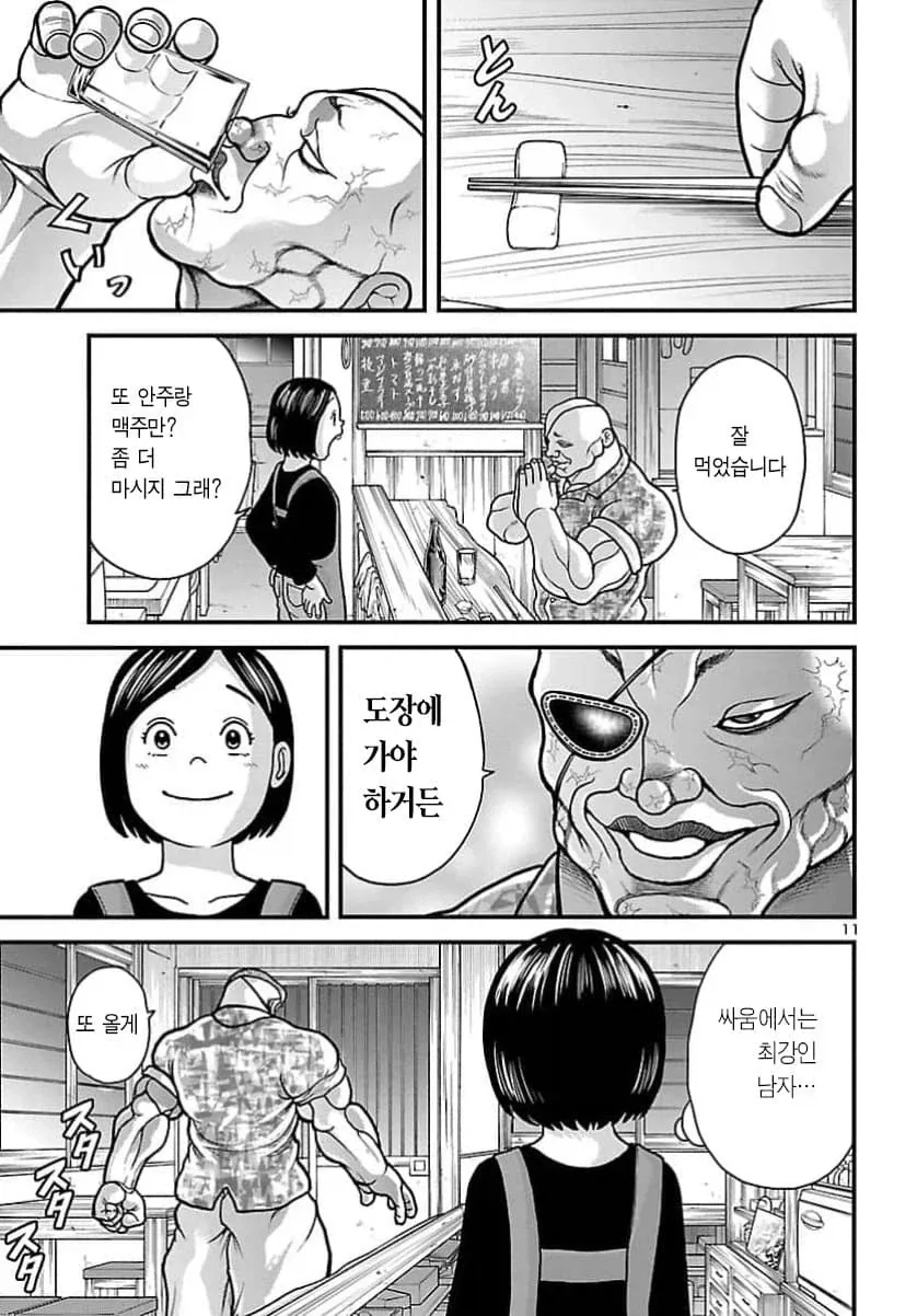 바키)돗포 외전 일일외출록 나옴.jpg_13.webp