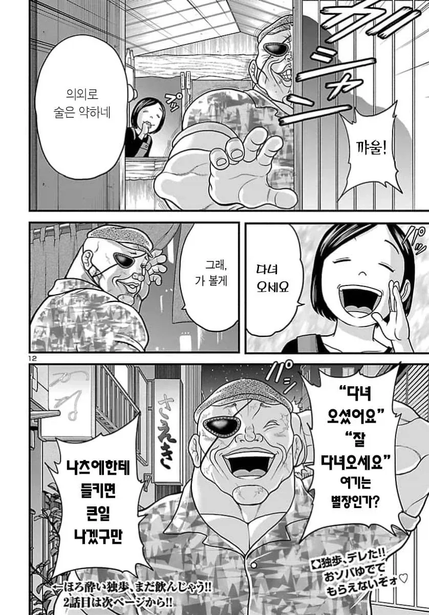 바키)돗포 외전 일일외출록 나옴.jpg_14.webp