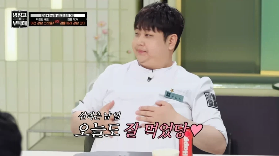 냉부) 윤남노 한짤 요약_1.webp