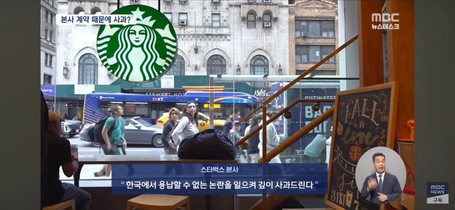 스타벅스 본사까지 사과시키고 잘하는 짓거리다_3.webp