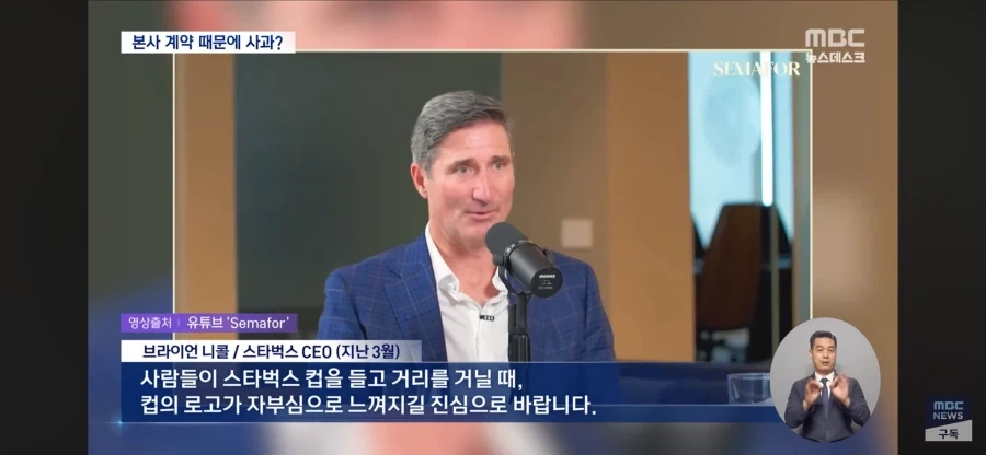 스타벅스 본사까지 사과시키고 잘하는 짓거리다_4.webp