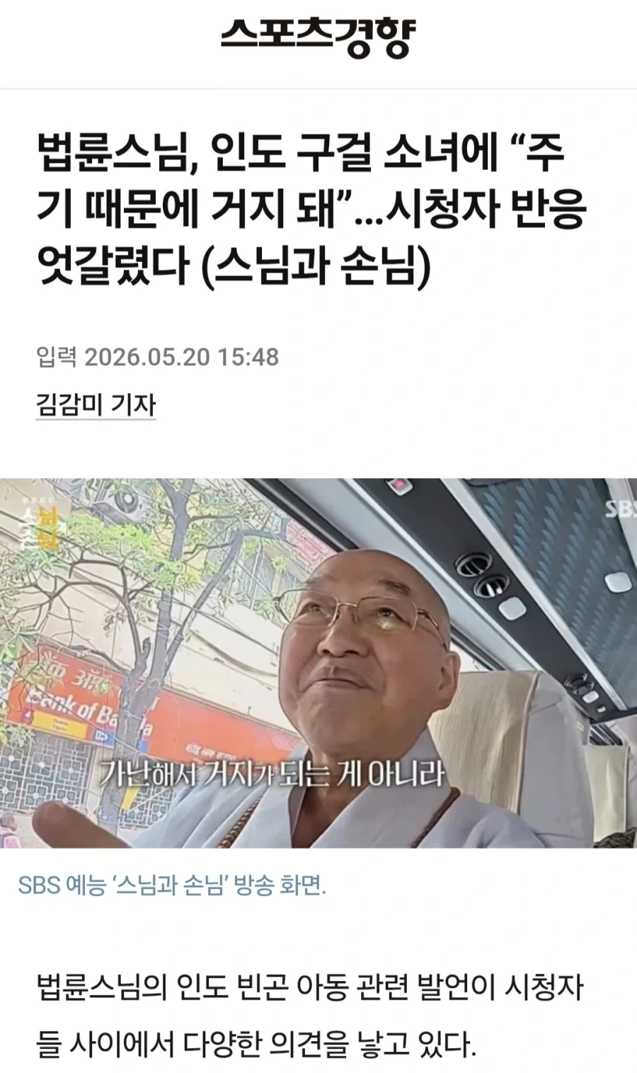 법륜스님,