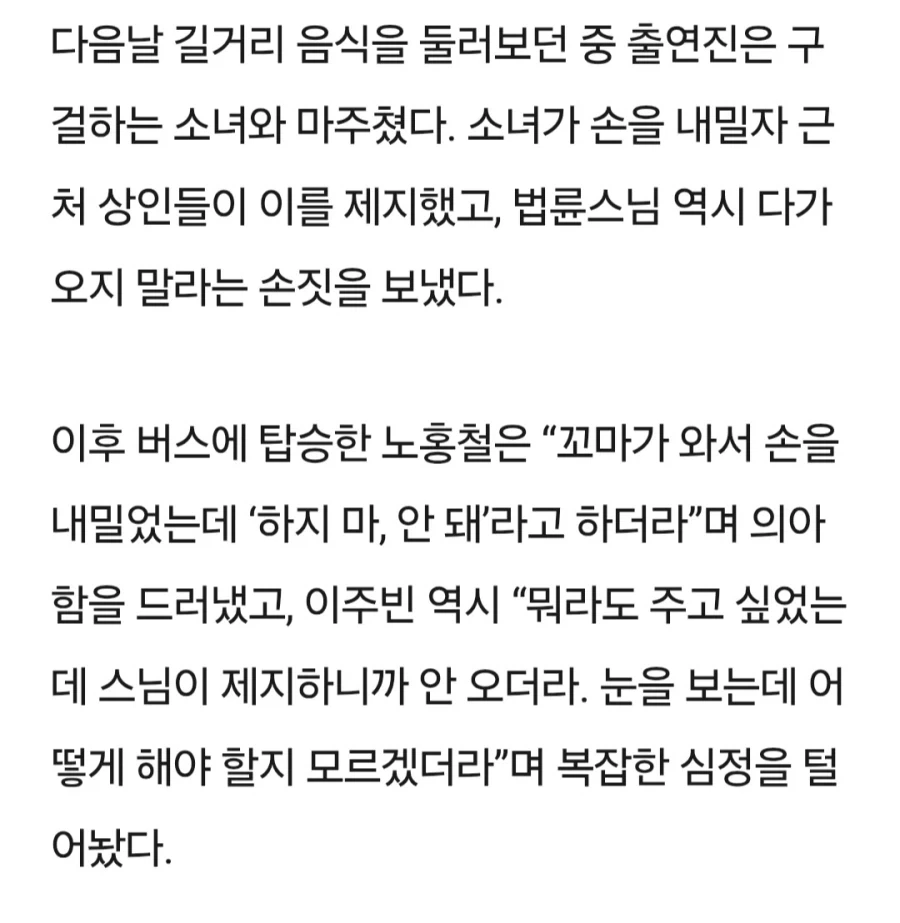 법륜스님,