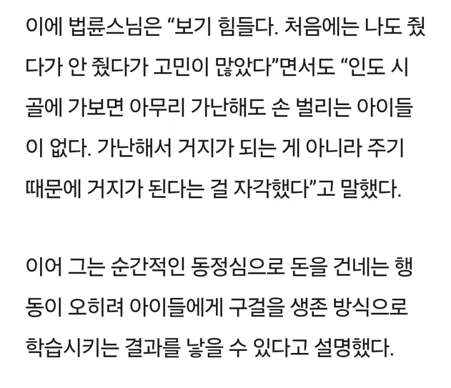 법륜스님,