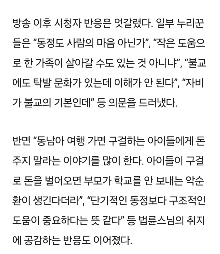 법륜스님,