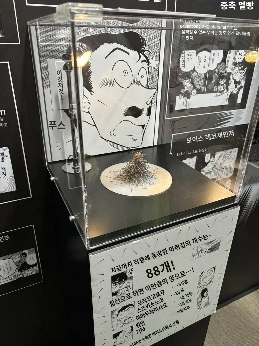 코난) 의외로