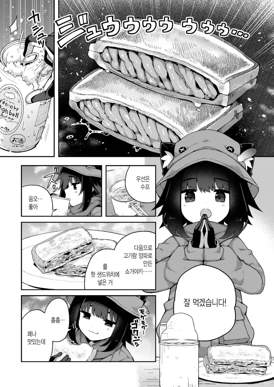 교배 아저씨는 이런 맛이구나-_1.webp