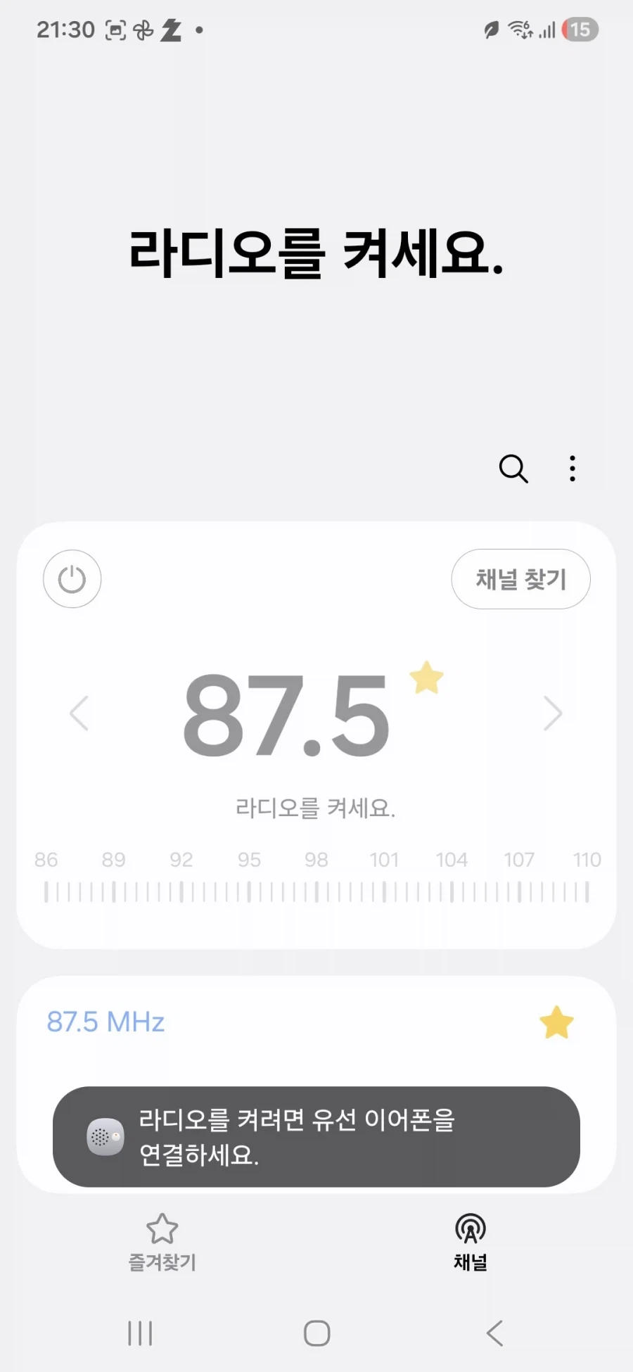 라디오를 듣고 싶으면 유선 이어폰을 연결하시오_1.webp