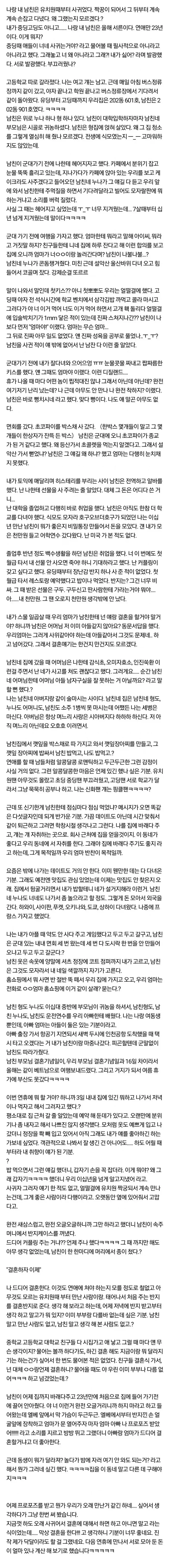 23년 연애한 커플_1.webp