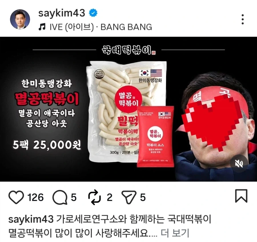 거 서양 구정물로 시끄러운데 국산 간식 좋은 제품 소개합니다._2.webp