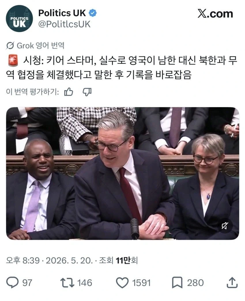 영국 총리 : 코리아와 무역 협정을 체결했습니다._1.webp