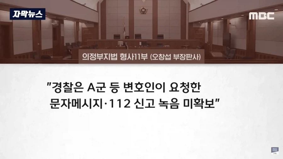 성범죄 무고 판결 레전드.jpg_1.webp