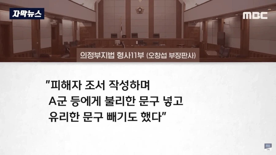 성범죄 무고 판결 레전드.jpg_2.webp