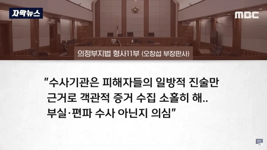 성범죄 무고 판결 레전드.jpg_3.webp