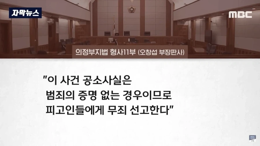 성범죄 무고 판결 레전드.jpg_4.webp