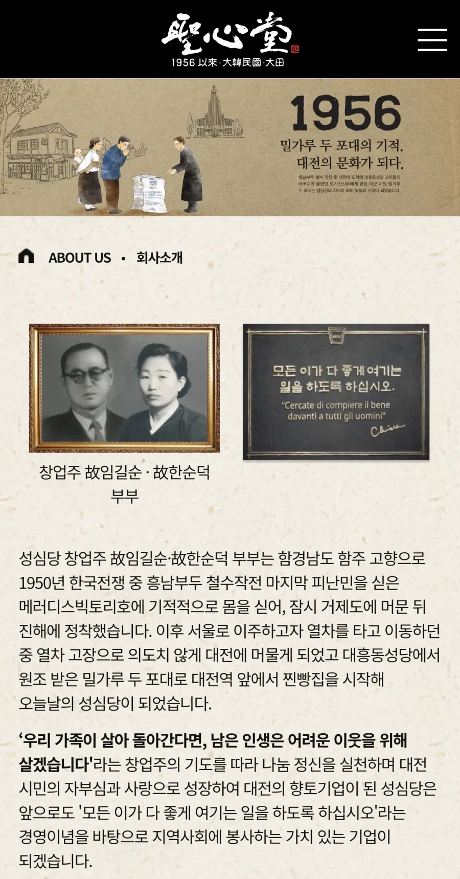 기차 고장으로 태어났다는 대전 명물 성심당.jpg_1.webp