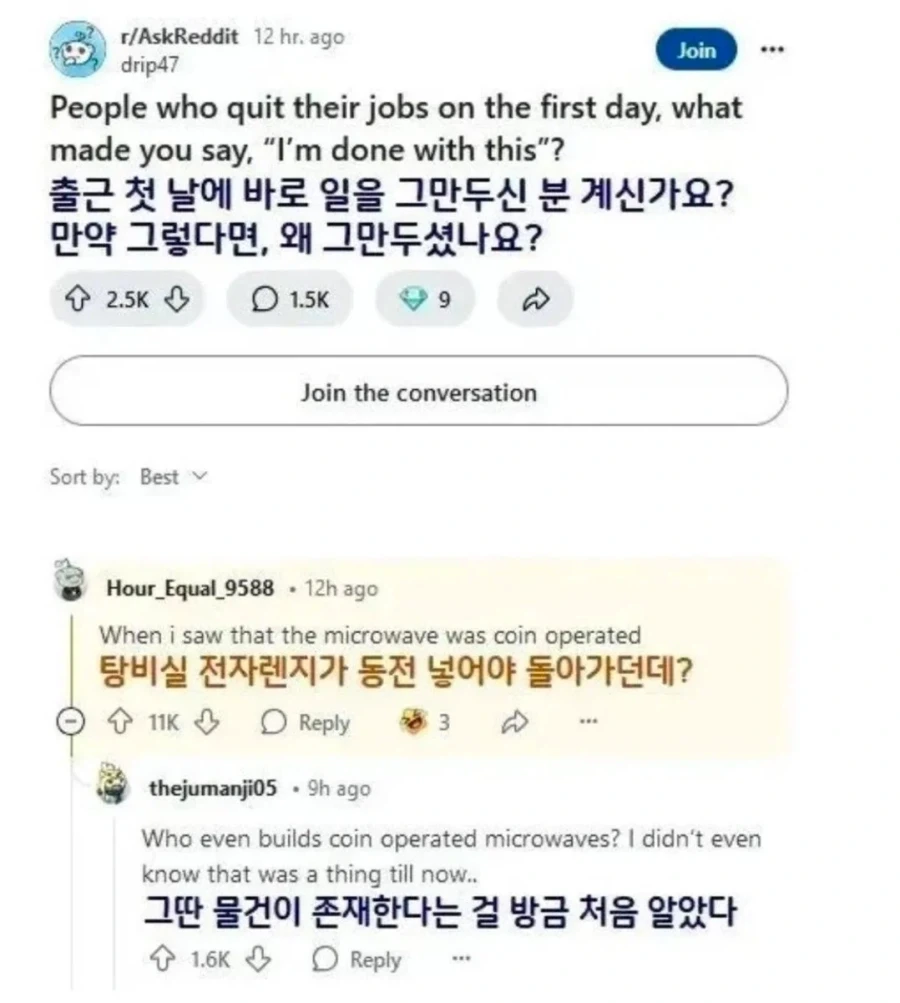 출근 첫날에 그만둔 이유_1.webp