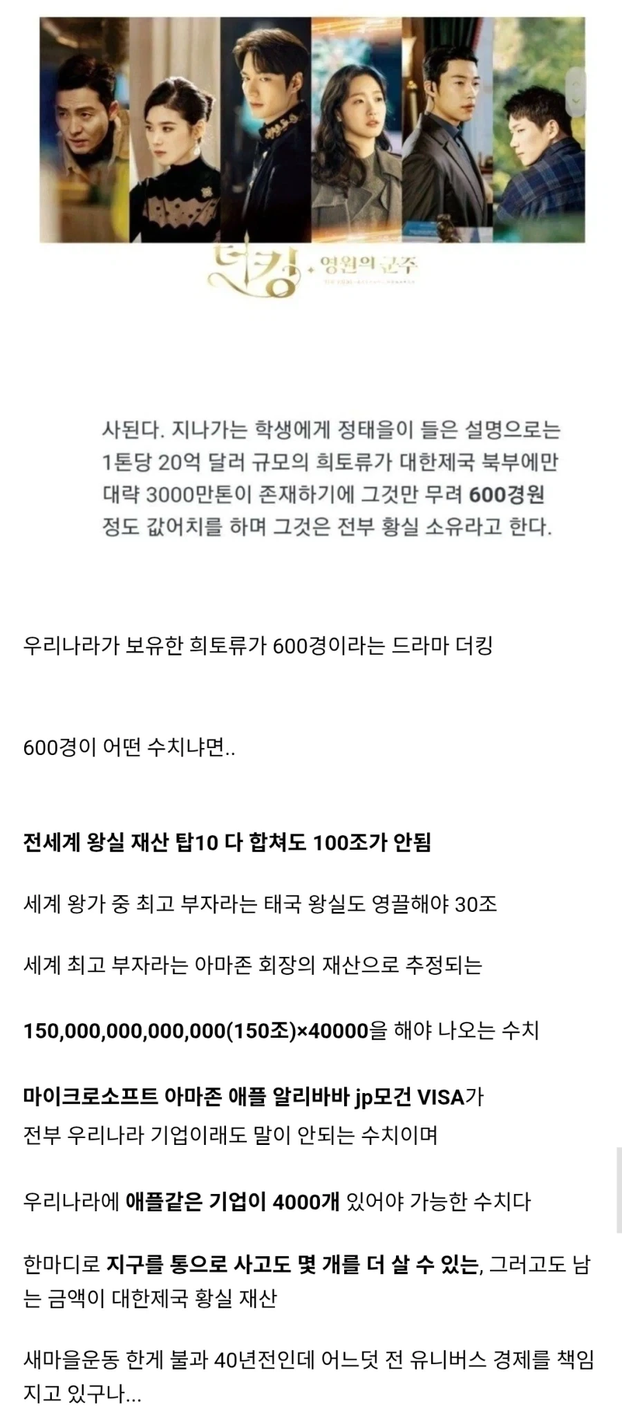 이정도면 차라리 나은 대한제국 설정.jpg_1.webp