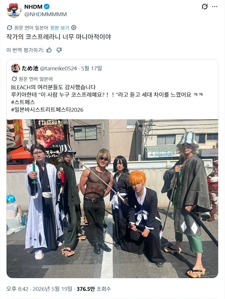 블리치 코스프레에 종종 등장한다는 코스프레.jpg_1.webp