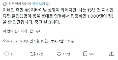 인간지네 4k 재상영으로 다시급 화제되는 마케팅_1.webp