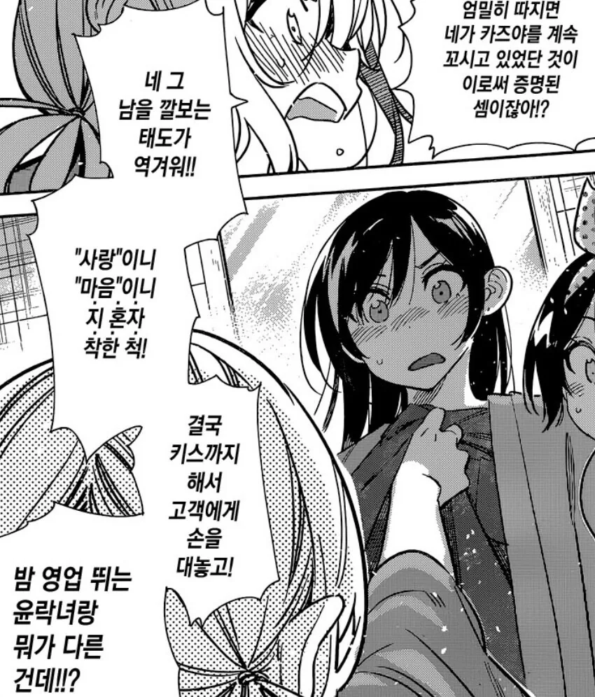 렌탈여친) 렌탈 여친 펙폭레전드 . JPG_1.jpg
