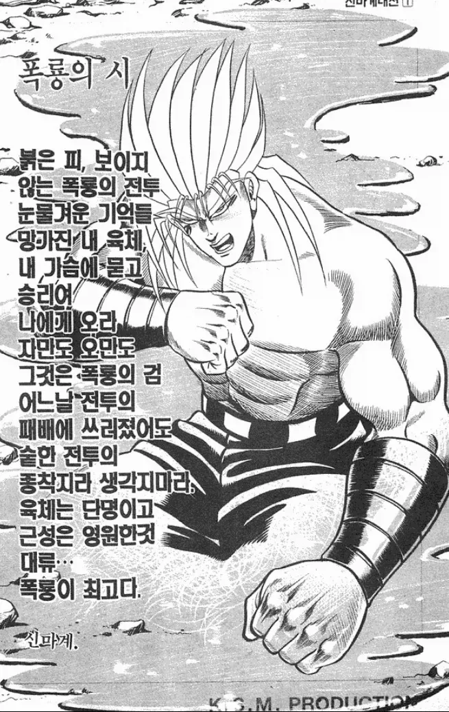 ??? : 대류... 폭룡이 최고다_1.webp