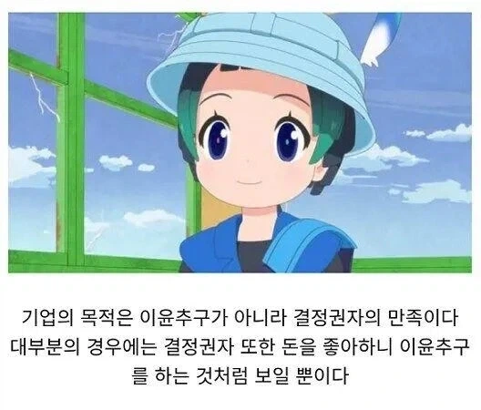 기업은 경영자의 자기만족을 위해 운영되는게 맞는듯_1.webp