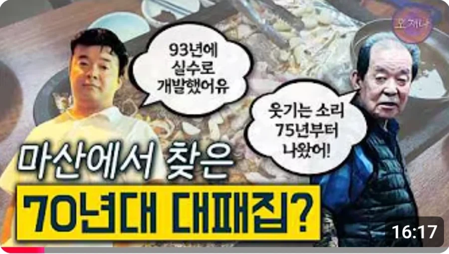 김재환PD 최신 유튜브영상 썸네일 ㄷㄷ_1.webp