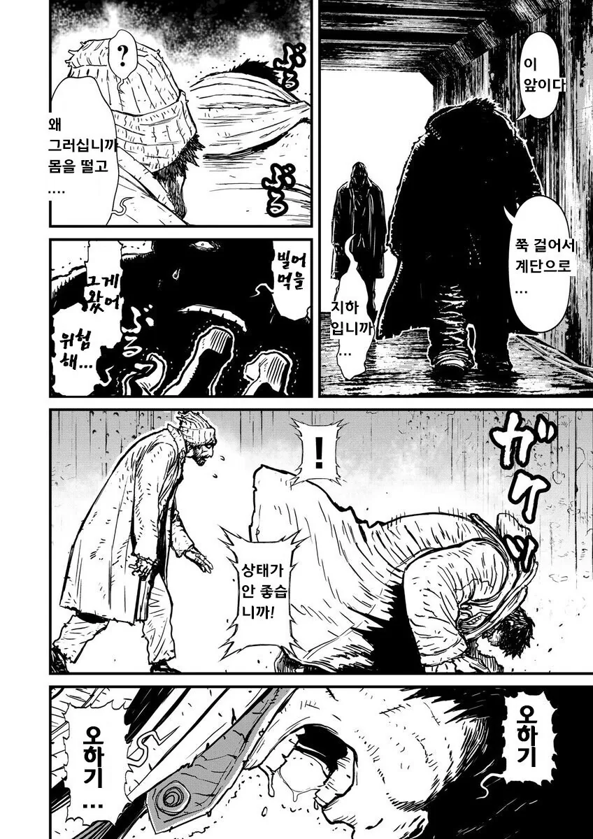 인살)세계관의 ㅁㅇ, 오하기_2.jpg