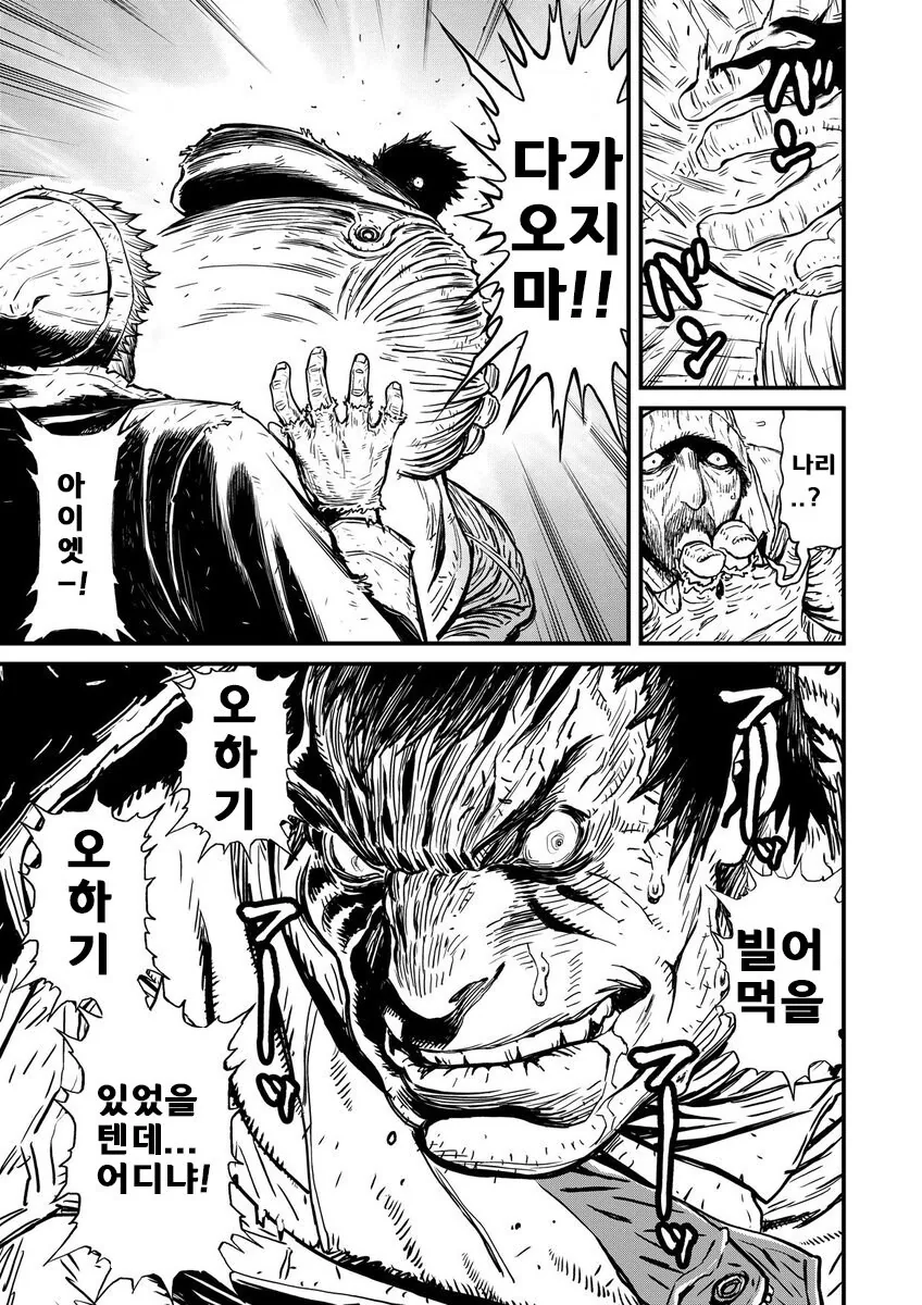 인살)세계관의 ㅁㅇ, 오하기_3.jpg