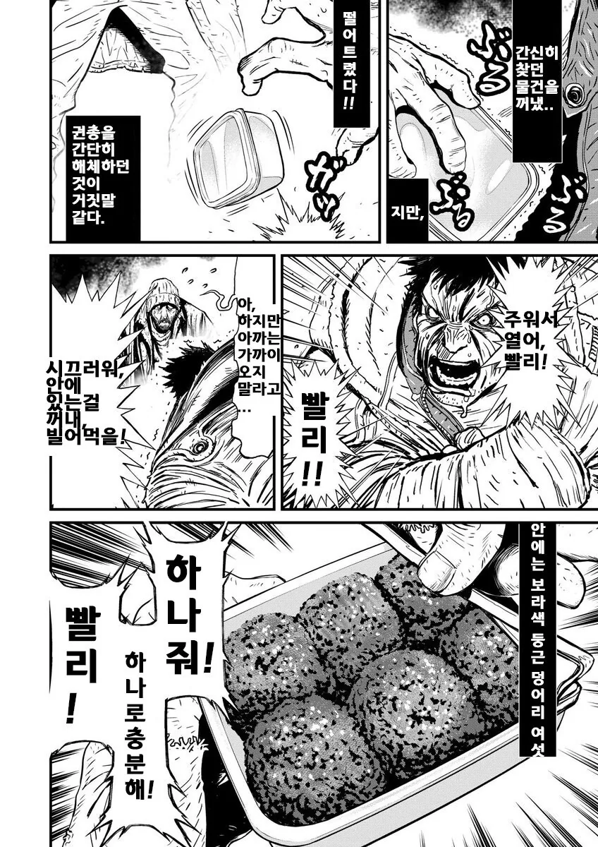 인살)세계관의 ㅁㅇ, 오하기_4.jpg