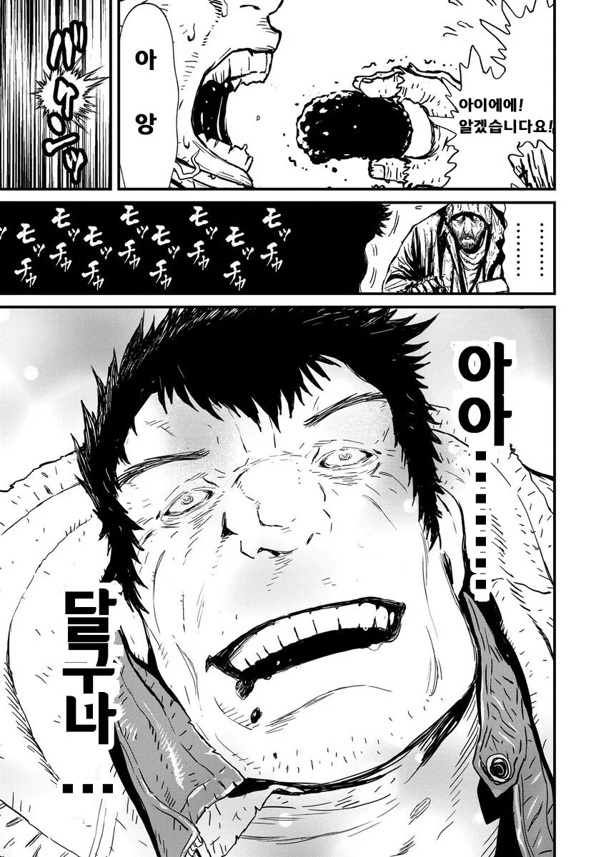 인살)세계관의 ㅁㅇ, 오하기_5.jpg