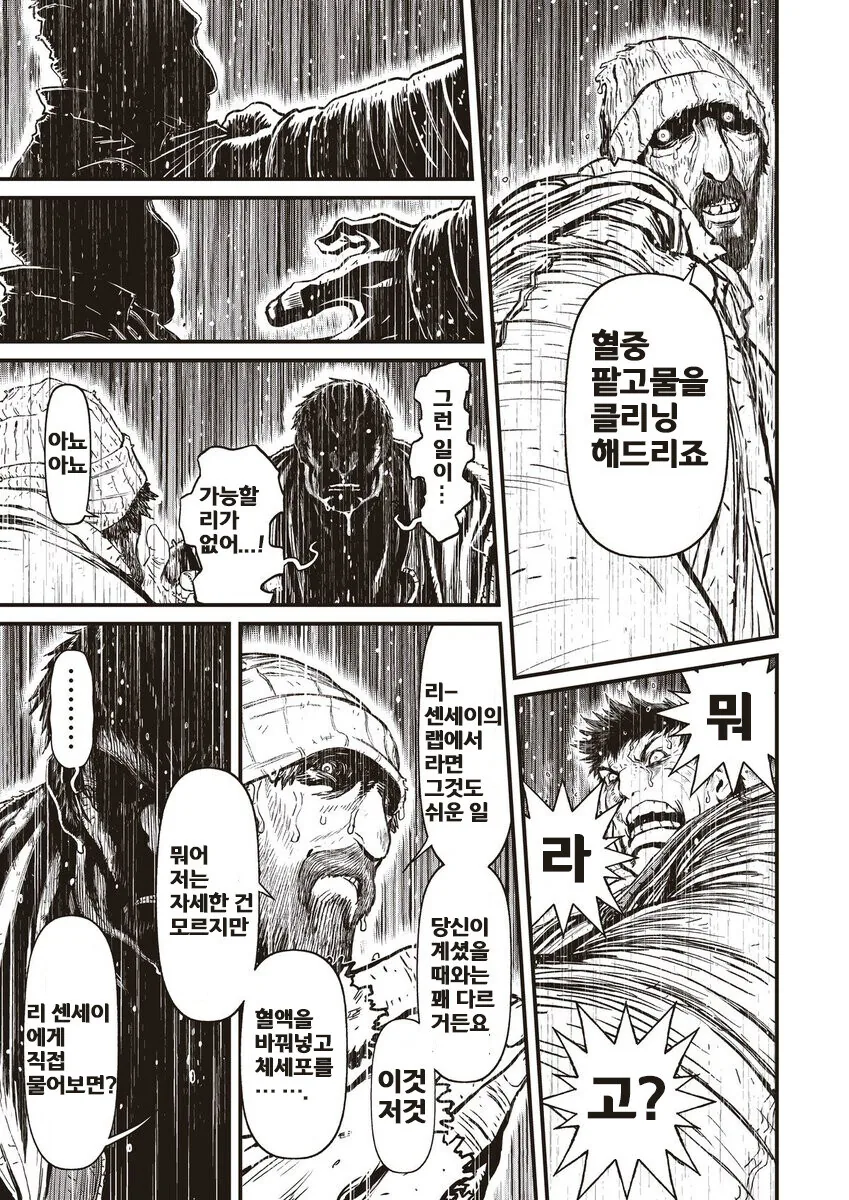 인살)세계관의 ㅁㅇ, 오하기_6.jpg