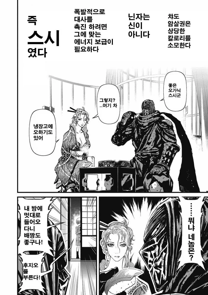 인살)세계관의 ㅁㅇ, 오하기_9.jpg