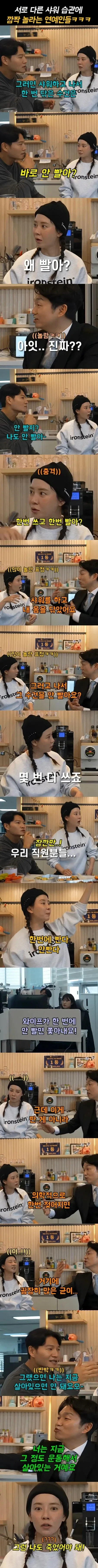 샤워 후 닦은 수건 바로 빤다 vs 안빤다_1.webp