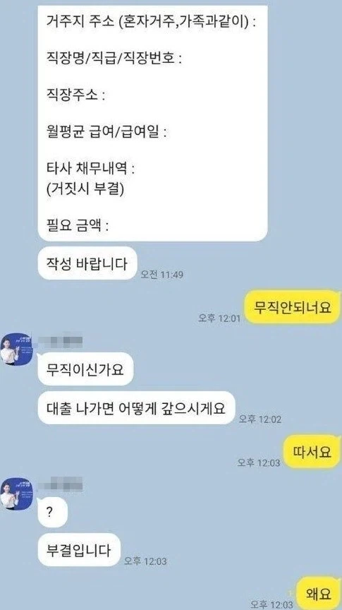 사채업자도 포기한 손님_1.webp