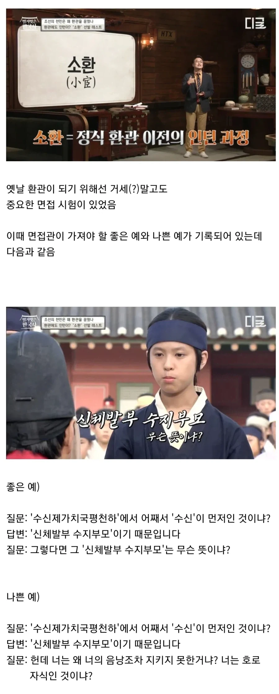 조선시대로 보는 면접관의 중요성.JPG_1.webp