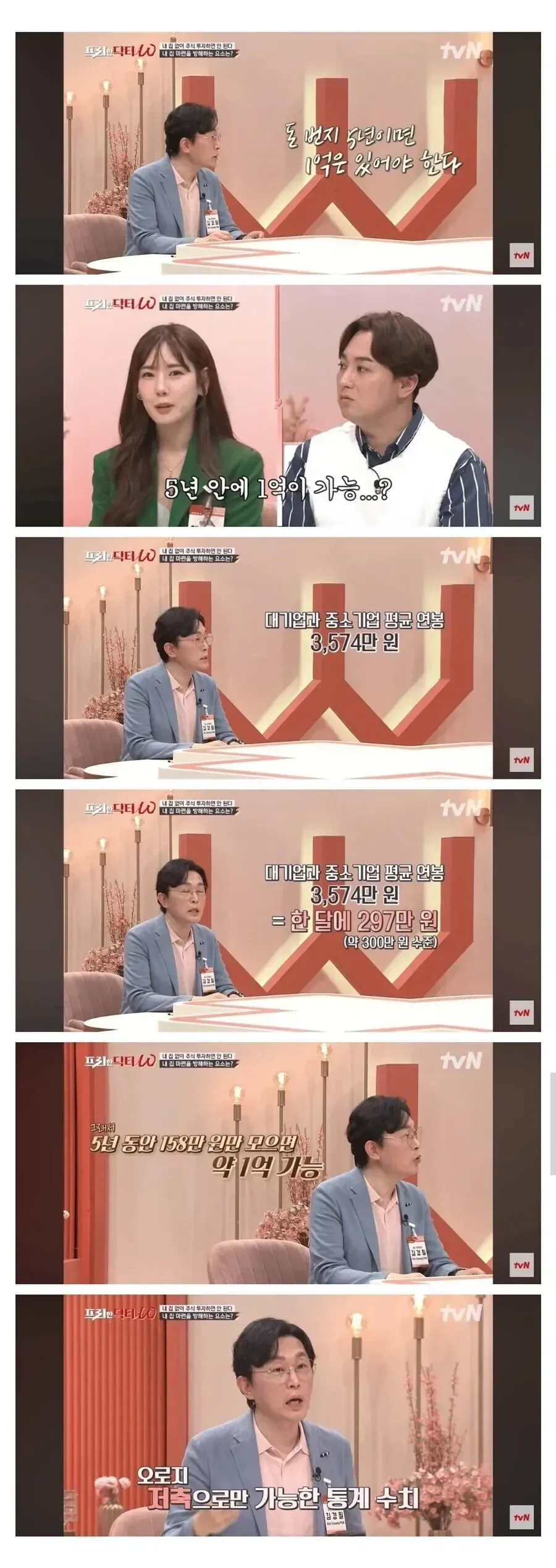 5년 안에 1억 모으기 가능할까.jpg_1.webp