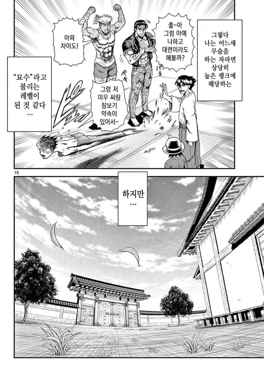 진짜 재능 지지리도 없는 주인공_2.webp