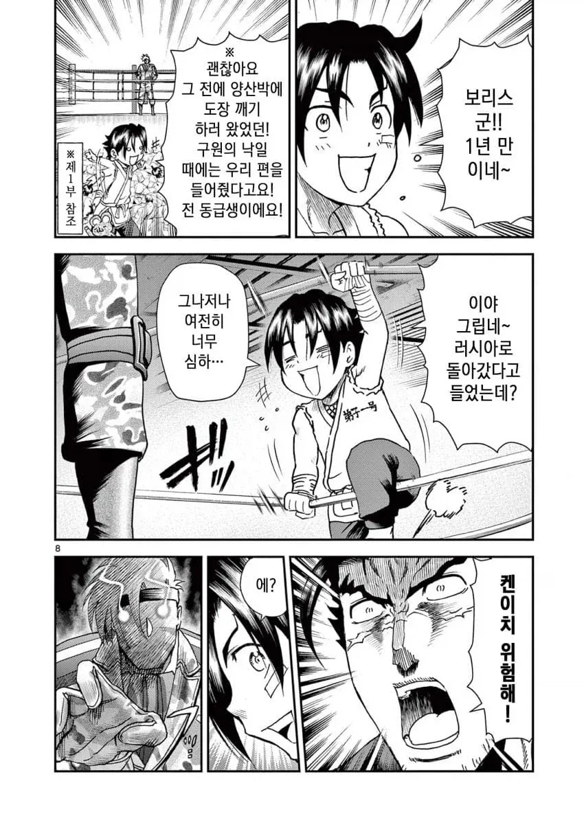 진짜 재능 지지리도 없는 주인공_3.webp