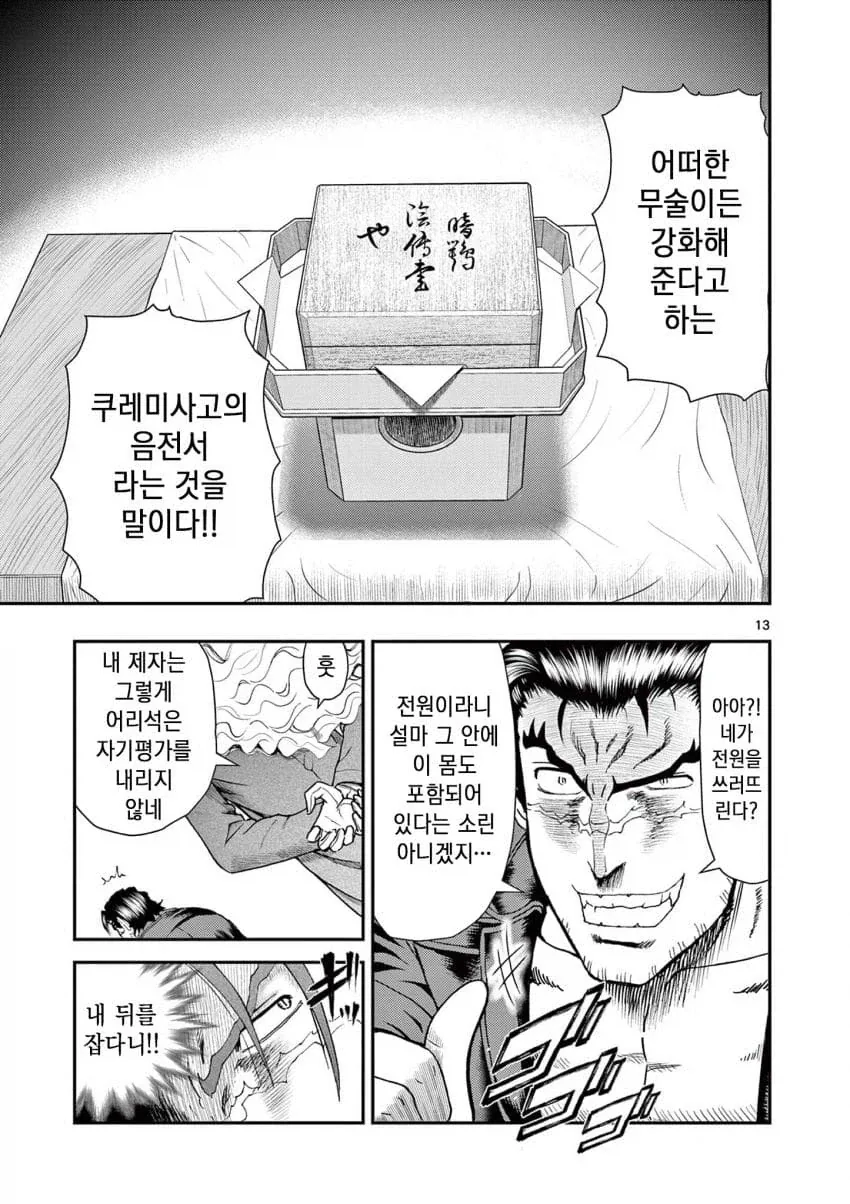진짜 재능 지지리도 없는 주인공_5.webp