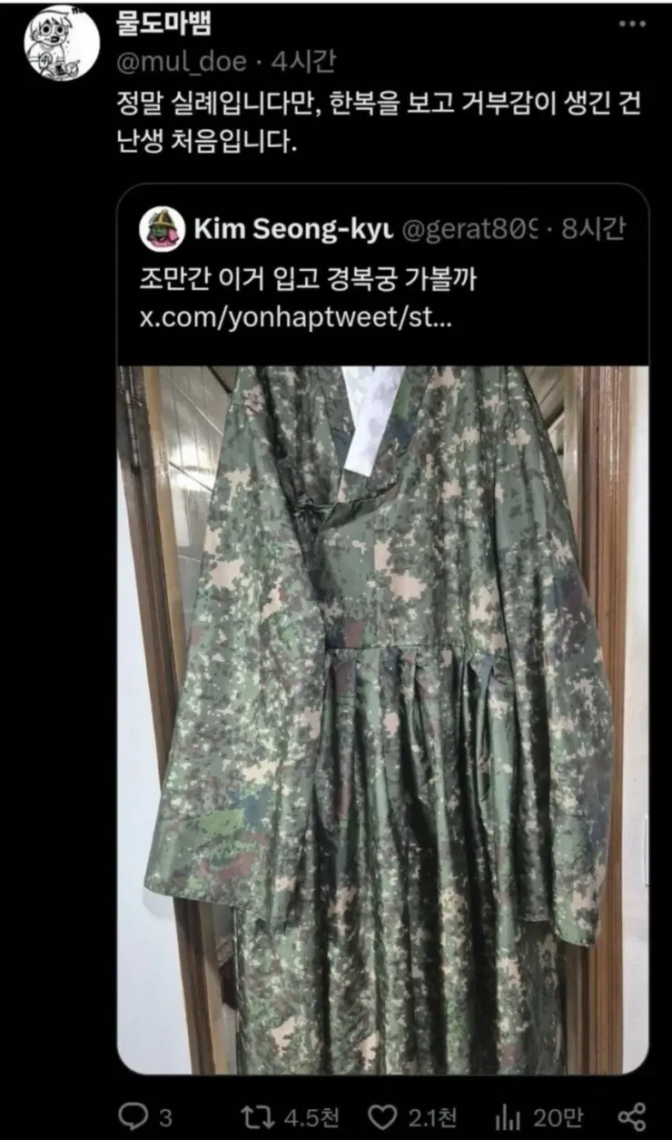 한복에 거부감 든다는 사람.jpg_1.webp