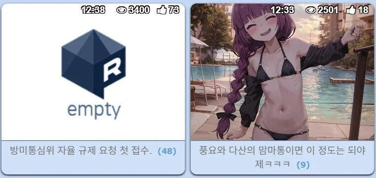 풍요와 다산의 ㅁㅁㅌ_1.webp