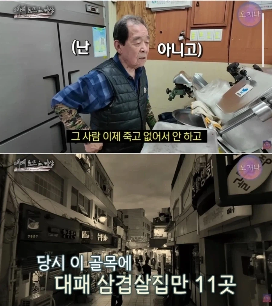 76년부터 마산에서 대패삼겹살을 팔았다는 사장님 증언_2.webp