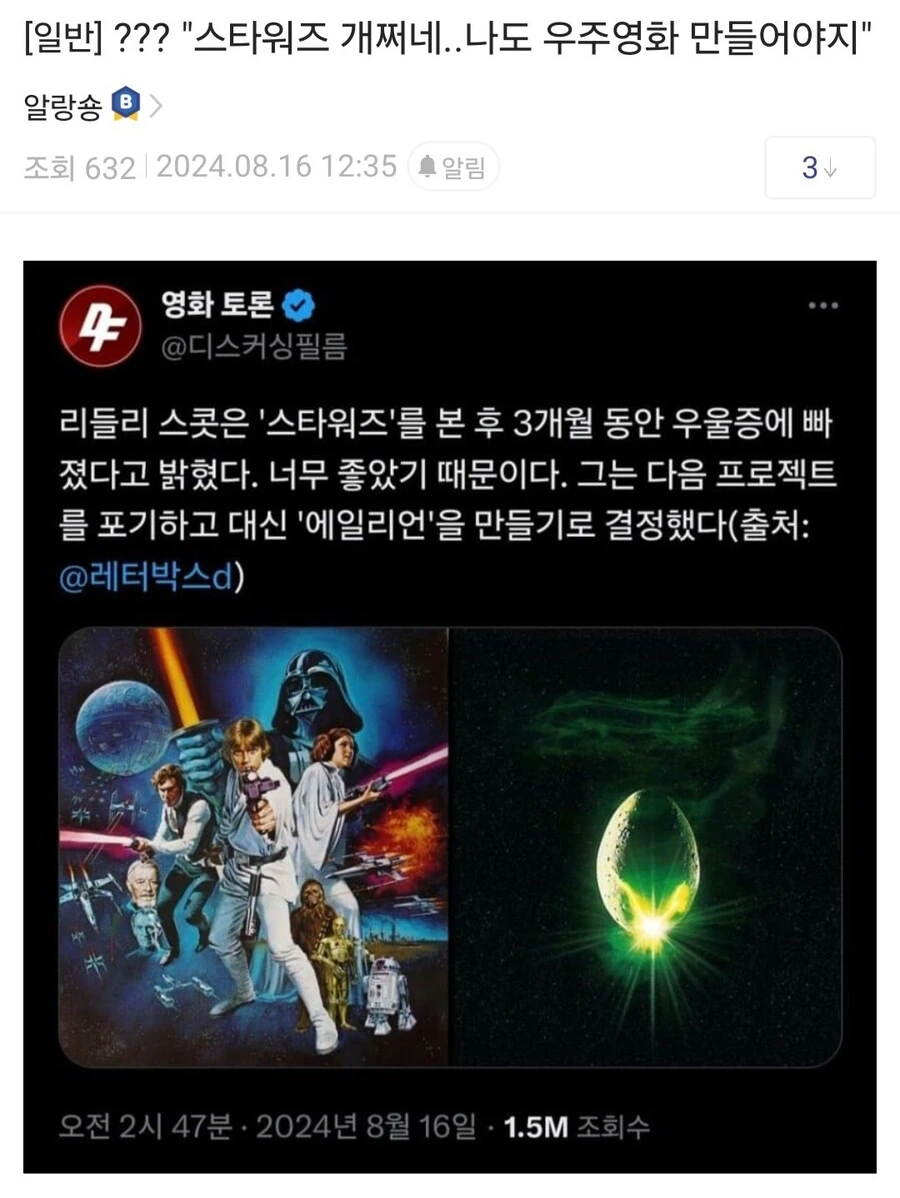 리들리 스콧이 우울증에 빠졌던 이유_1.jpg