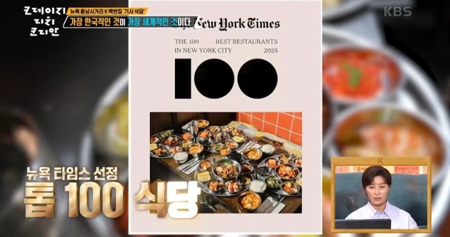 한끼에 4만원이라는 뉴욕 한식당.jpg_1.webp