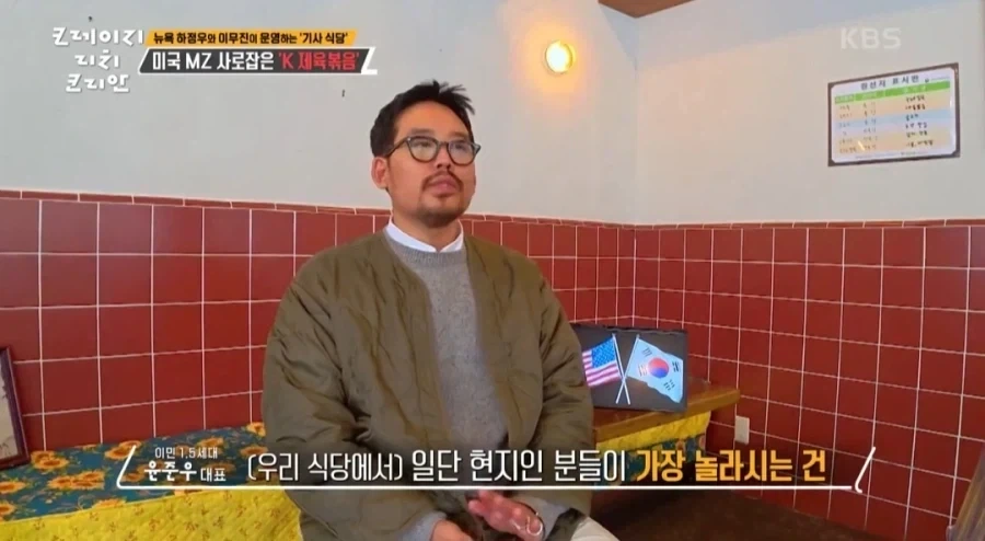 한끼에 4만원이라는 뉴욕 한식당.jpg_5.webp