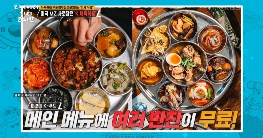 한끼에 4만원이라는 뉴욕 한식당.jpg_7.webp