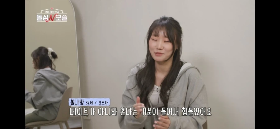 모솔이 여자한테 차이면 생기는 일.jpg_11.webp