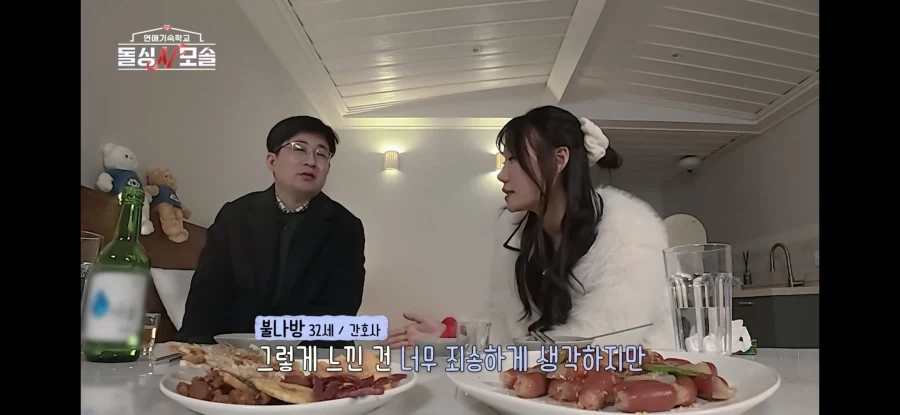 모솔이 여자한테 차이면 생기는 일.jpg_30.webp